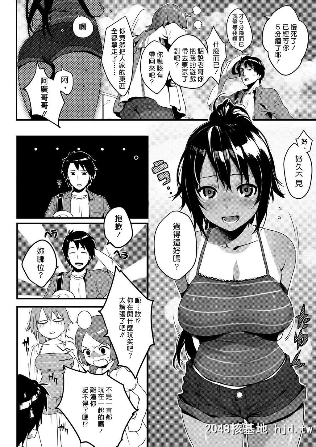 [廻田ぼら]看见海的家[16P]第1页 作者:Publisher 帖子ID:148429 TAG:动漫图片,卡通漫畫,2048核基地