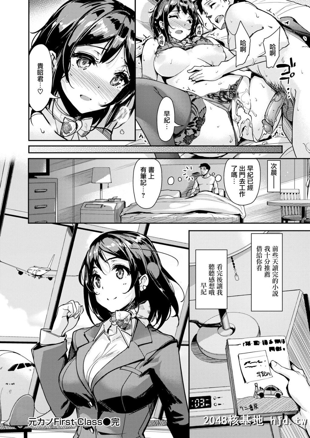 [岛津鉄甲]元カノFirstClass[COMIC快楽天ビースト2019年9月号]第1页 作者:Publisher 帖子ID:149325 TAG:动漫图片,卡通漫畫,2048核基地