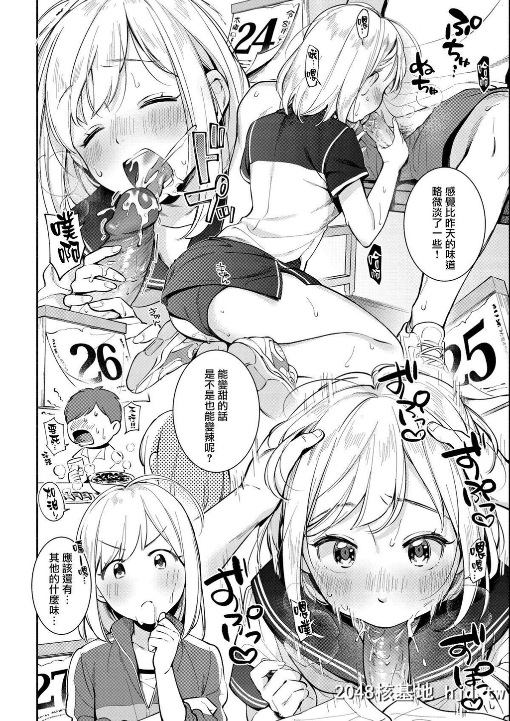 [云呑めお]じゆうけんきゅう第1页 作者:Publisher 帖子ID:150337 TAG:动漫图片,卡通漫畫,2048核基地