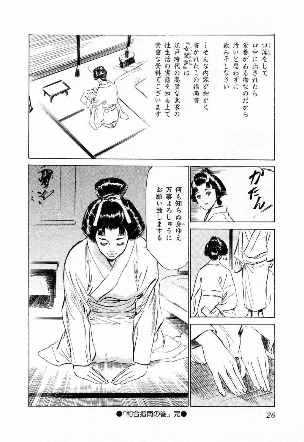 浮世艶草纸第1巻[204P]第1页 作者:Publisher 帖子ID:145231 TAG:动漫图片,卡通漫畫,2048核基地