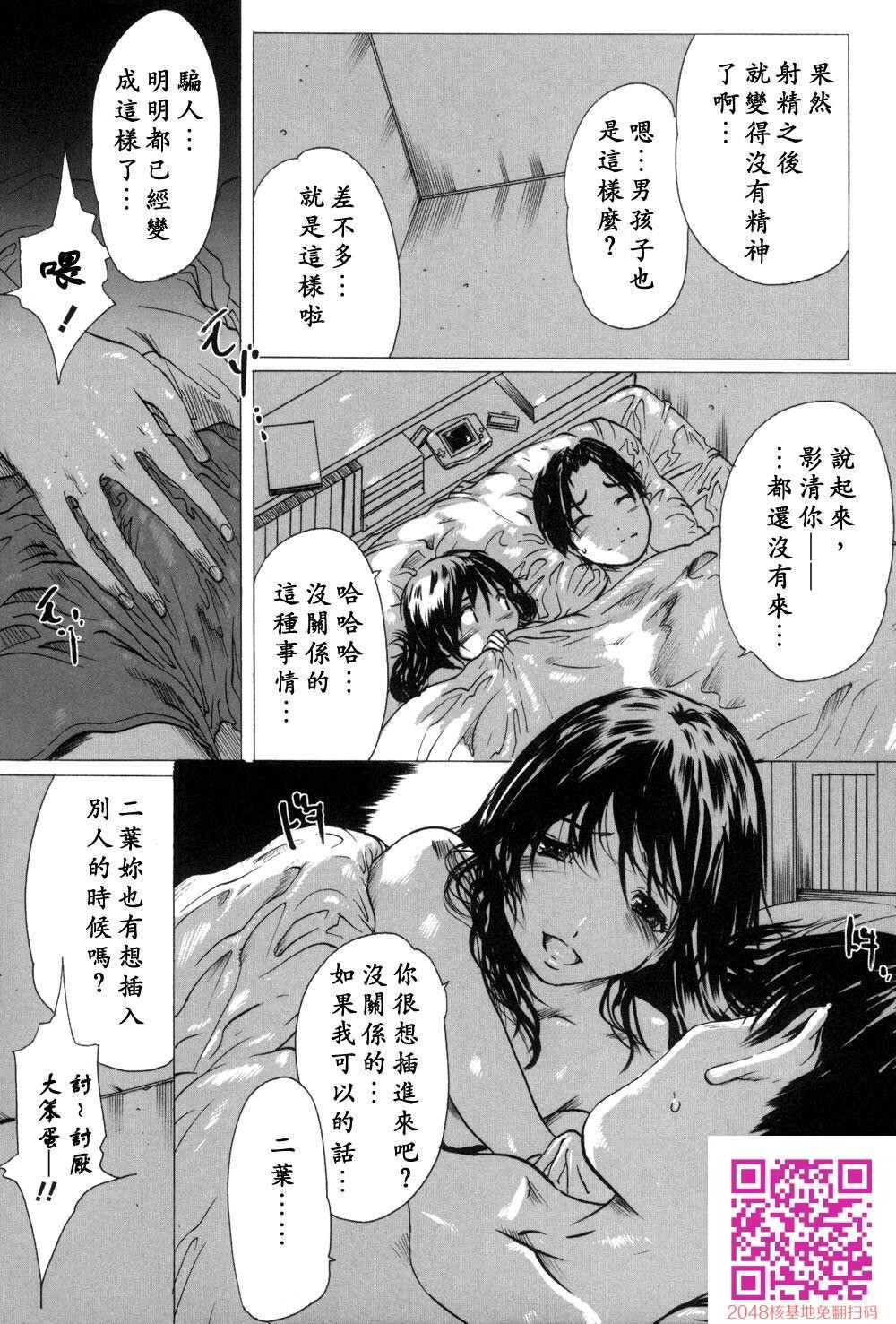 [中文][成年コミック][LINDA]未亡人の作り方[神猫在綫]4[35p]第0页 作者:Publisher 帖子ID:146601 TAG:动漫图片,卡通漫畫,2048核基地