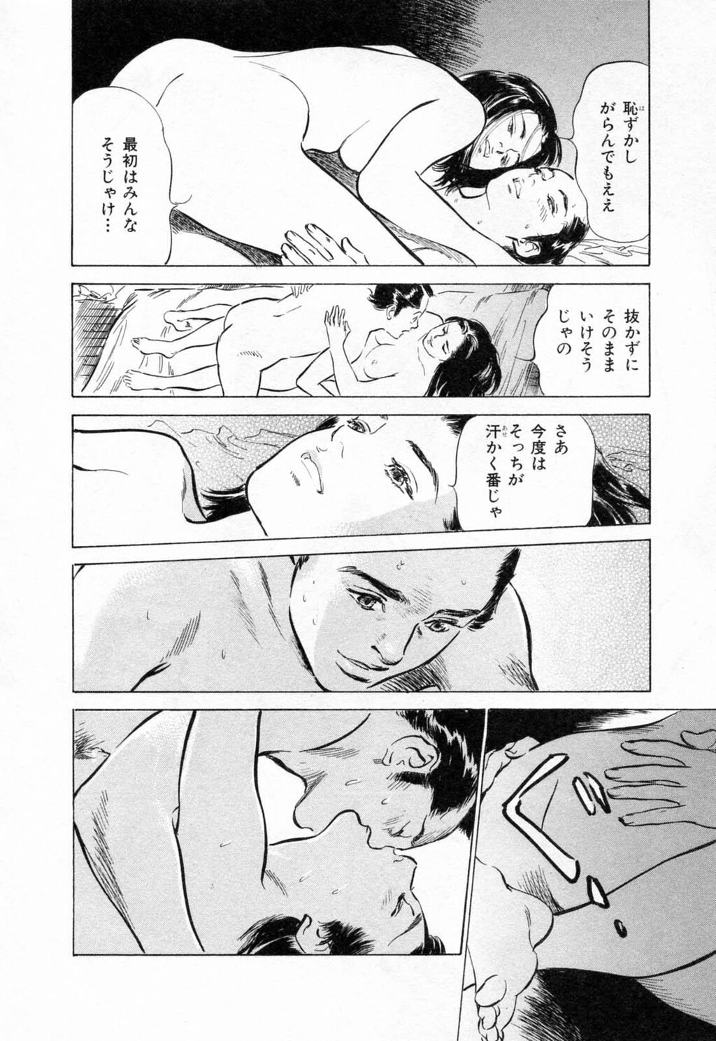 浮世艶草纸第1巻[204P]第0页 作者:Publisher 帖子ID:145231 TAG:动漫图片,卡通漫畫,2048核基地