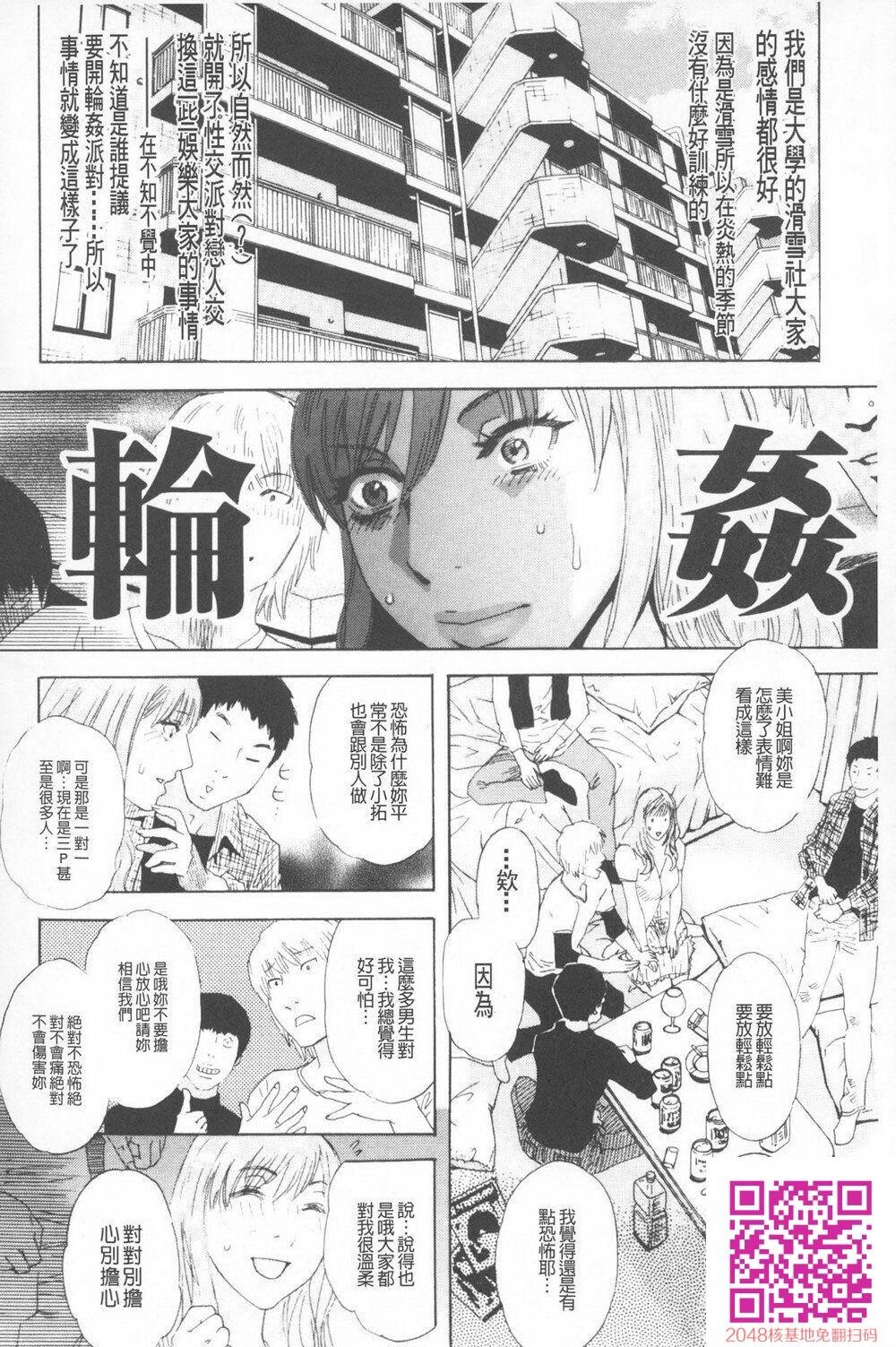 [中文]黑白短篇合集秽梦への供物2[17P]第1页 作者:Publisher 帖子ID:143545 TAG:动漫图片,卡通漫畫,2048核基地