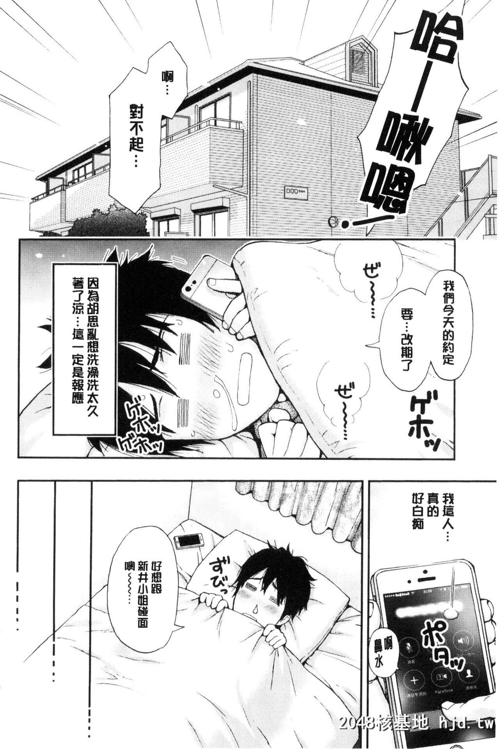 [东タイラ]兄妹やめますか![中国翻訳]第0页 作者:Publisher 帖子ID:142623 TAG:动漫图片,卡通漫畫,2048核基地