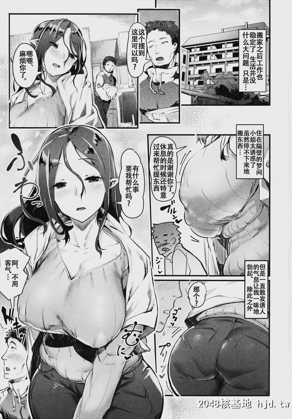 [AHOBAKA[aho]]サキュバス未亡人昼下がりの秘密[中国翻訳]第1页 作者:Publisher 帖子ID:142140 TAG:动漫图片,卡通漫畫,2048核基地