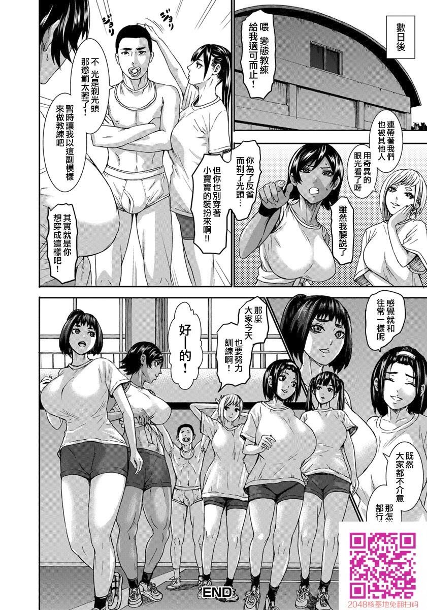 跳乳学园[28p]第1页 作者:Publisher 帖子ID:144323 TAG:动漫图片,卡通漫畫,2048核基地