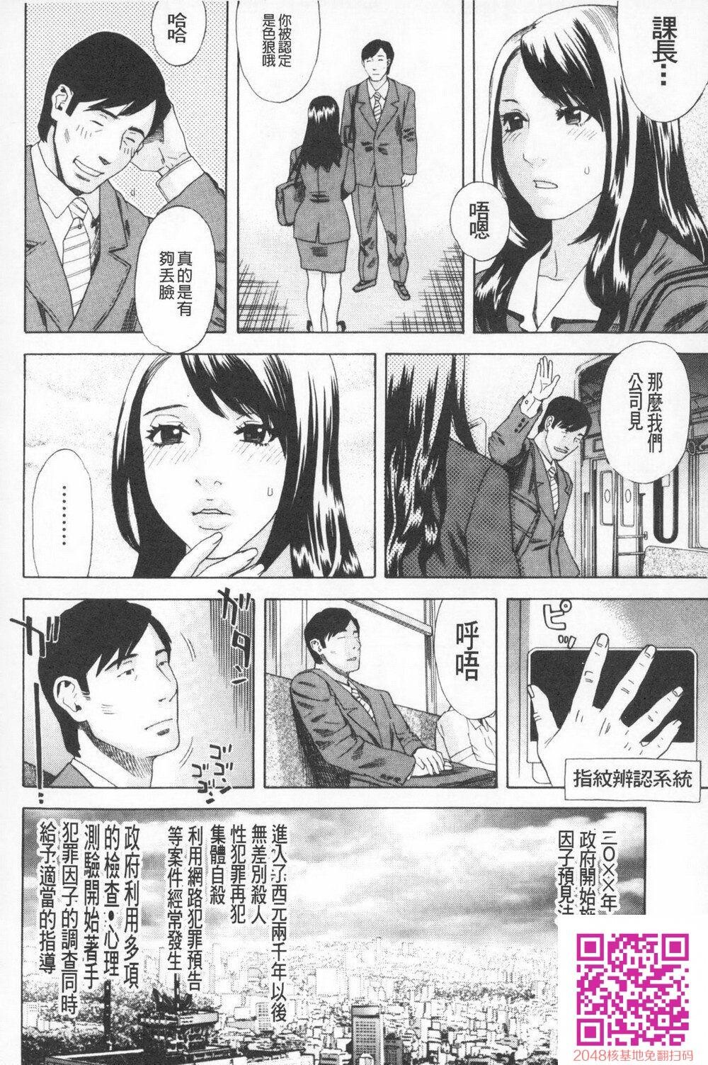 [中文]黑白短篇合集秽梦への供物3[24P]第0页 作者:Publisher 帖子ID:143544 TAG:动漫图片,卡通漫畫,2048核基地