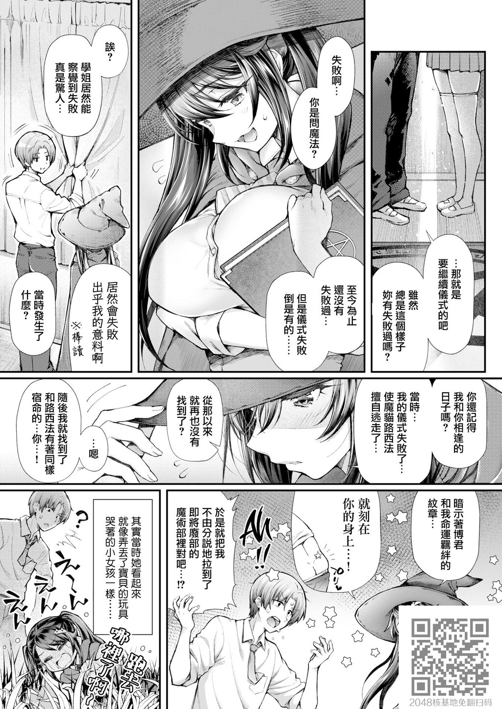 魔术部の先辈[20p]第0页 作者:Publisher 帖子ID:143394 TAG:动漫图片,卡通漫畫,2048核基地