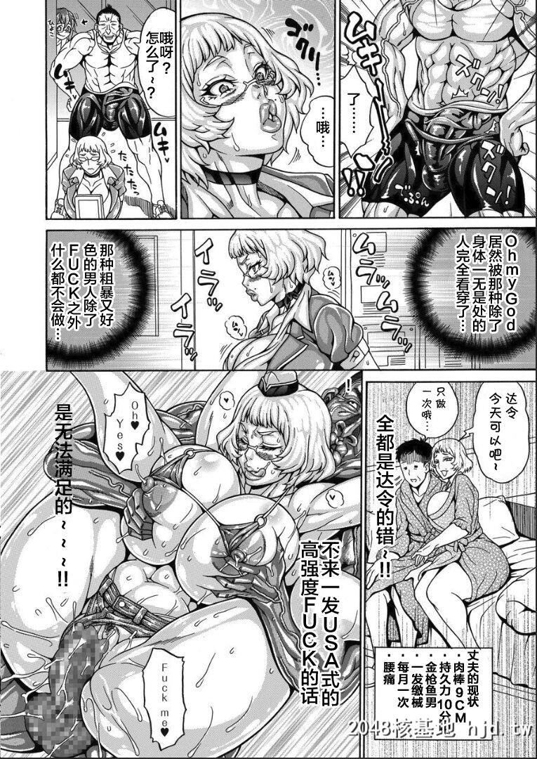 [安藤裕行]雌豚チ♂ポ奴隷～英语教师ジュディ第1页 作者:Publisher 帖子ID:142463 TAG:动漫图片,卡通漫畫,2048核基地