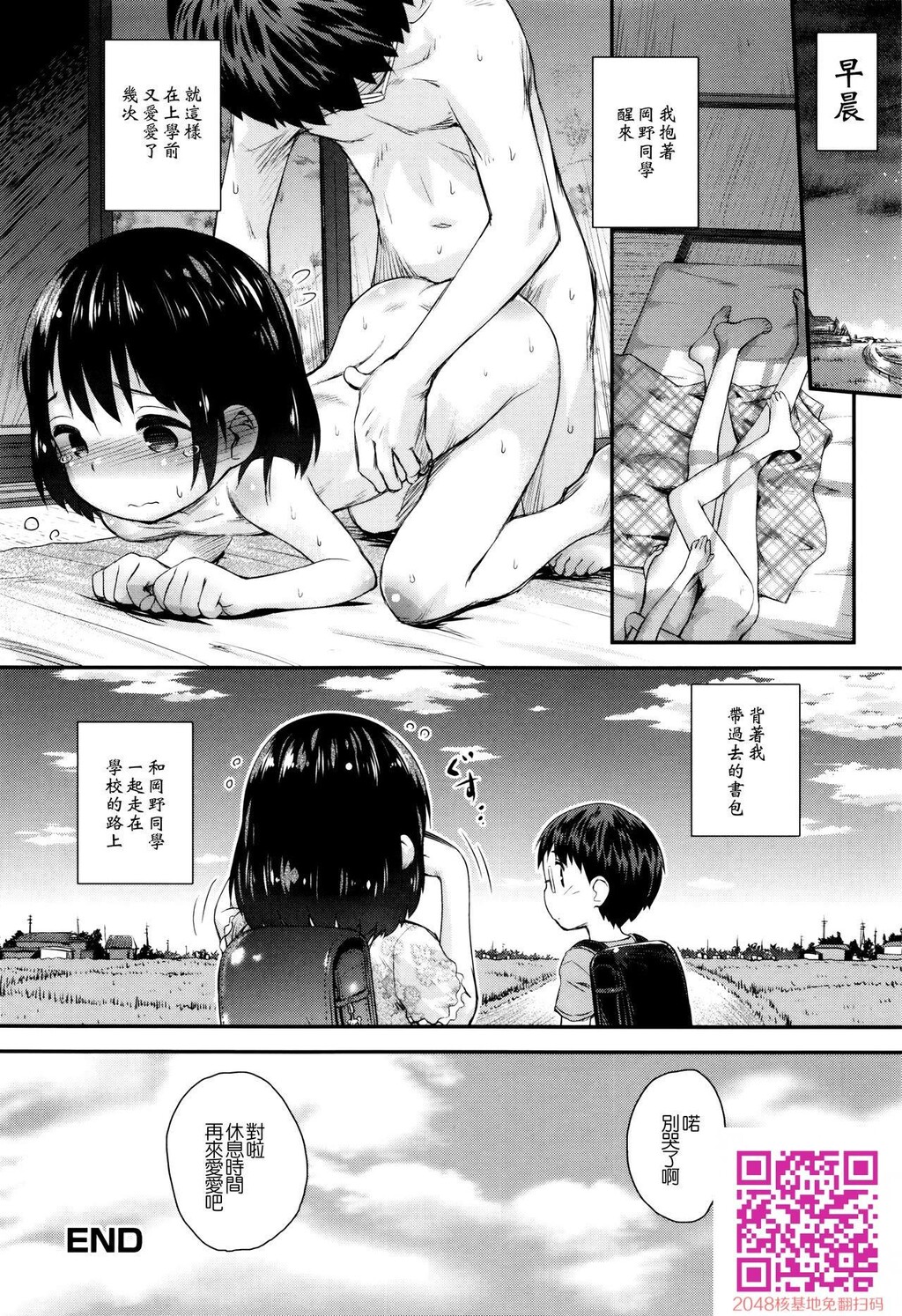 [中文]雨の中走り出せ[16p]第0页 作者:Publisher 帖子ID:144628 TAG:动漫图片,卡通漫畫,2048核基地