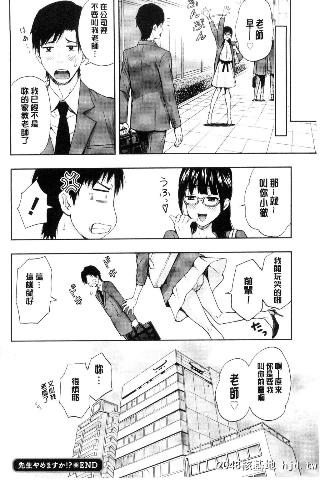 [东タイラ]兄妹やめますか![中国翻訳]第1页 作者:Publisher 帖子ID:142623 TAG:动漫图片,卡通漫畫,2048核基地