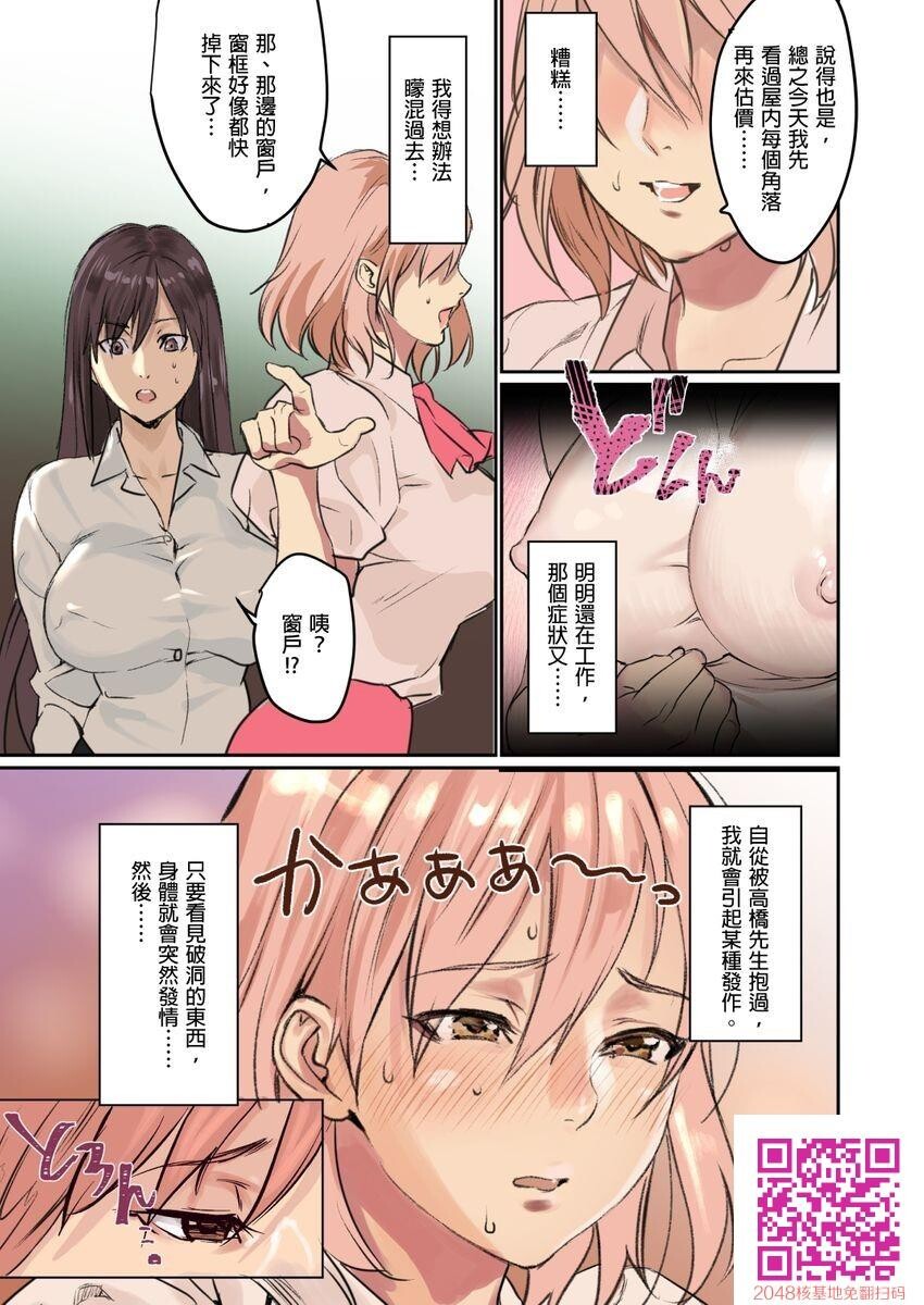 [inkey,和泉万夜]ぱい☆パニック～イカされ続ける彼女たち～ch.2[16p]第1页 作者:Publisher 帖子ID:144162 TAG:动漫图片,卡通漫畫,2048核基地