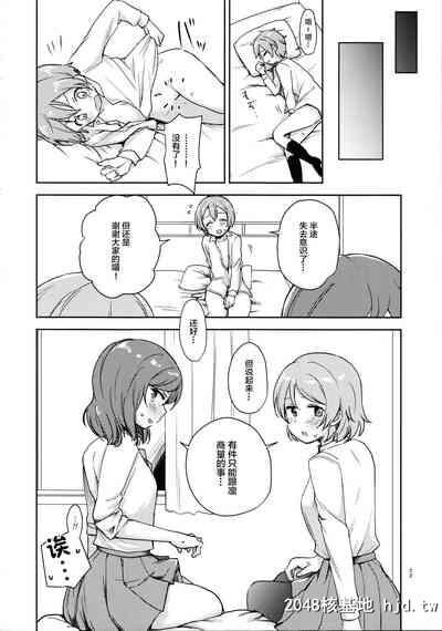 [C93][クロ缶[伊月クロ]]凛の问题解决中![ラブライブ!][中国翻訳第1页 作者:Publisher 帖子ID:140935 TAG:动漫图片,卡通漫畫,2048核基地