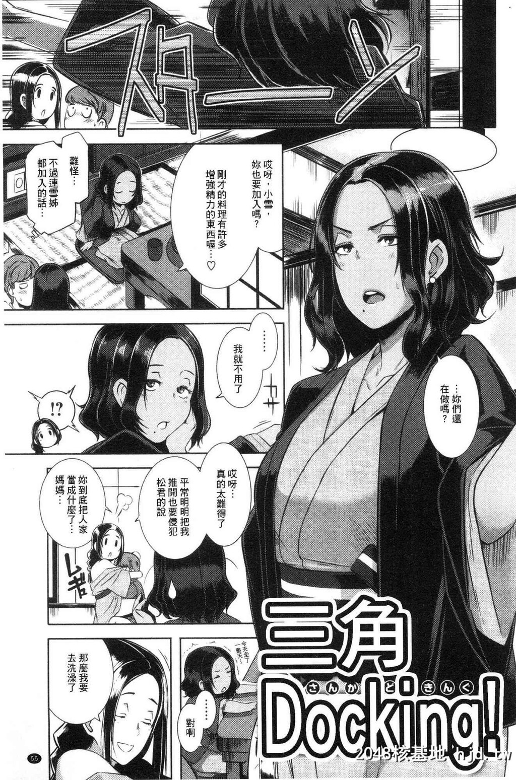 H漫中文整本-BitchDocking!第1页 作者:Publisher 帖子ID:140632 TAG:动漫图片,卡通漫畫,2048核基地