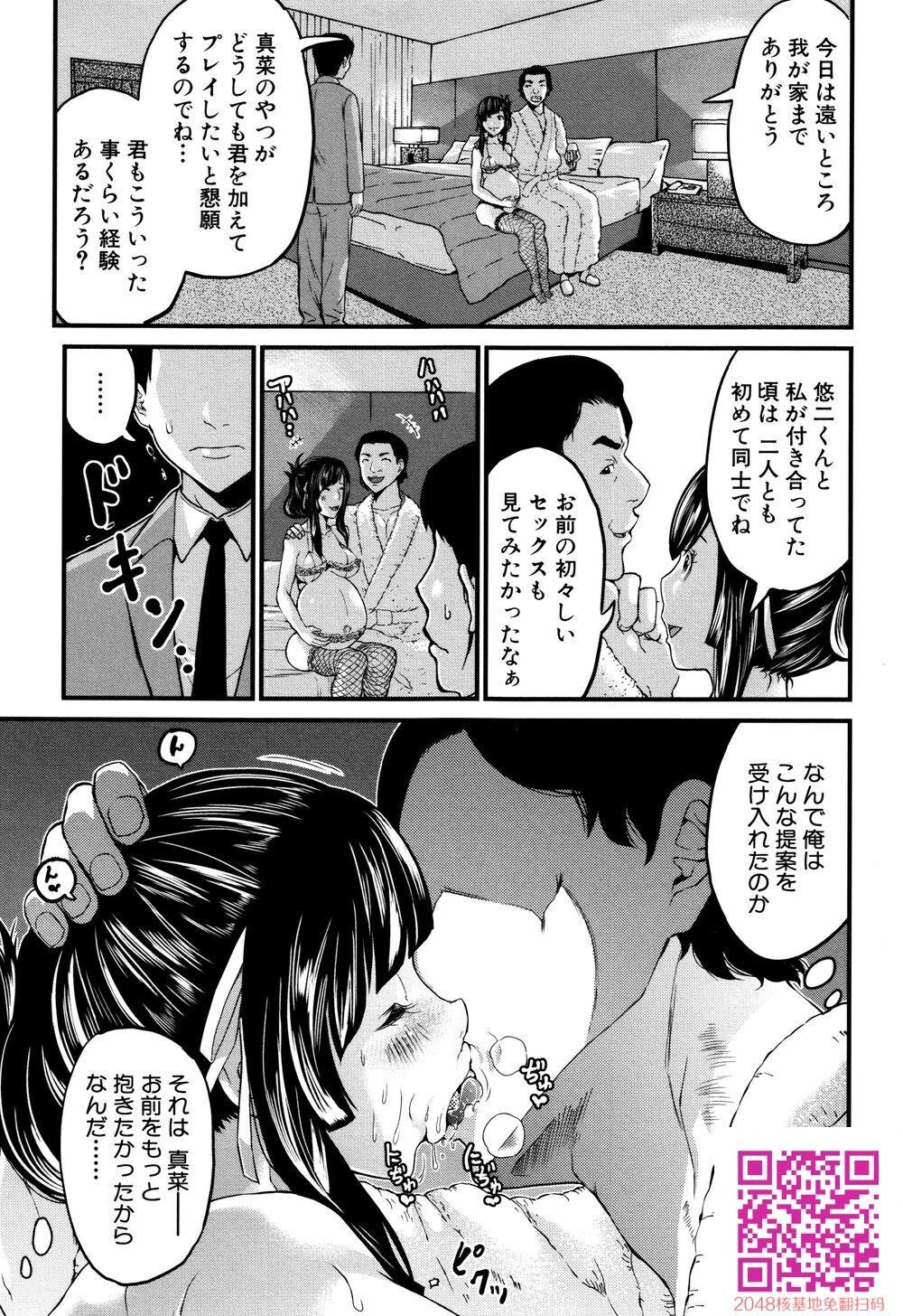 [中文][成年コミック][ミサキ闘]マタ妊ティ孕スメント5[20p]第1页 作者:Publisher 帖子ID:140184 TAG:动漫图片,卡通漫畫,2048核基地