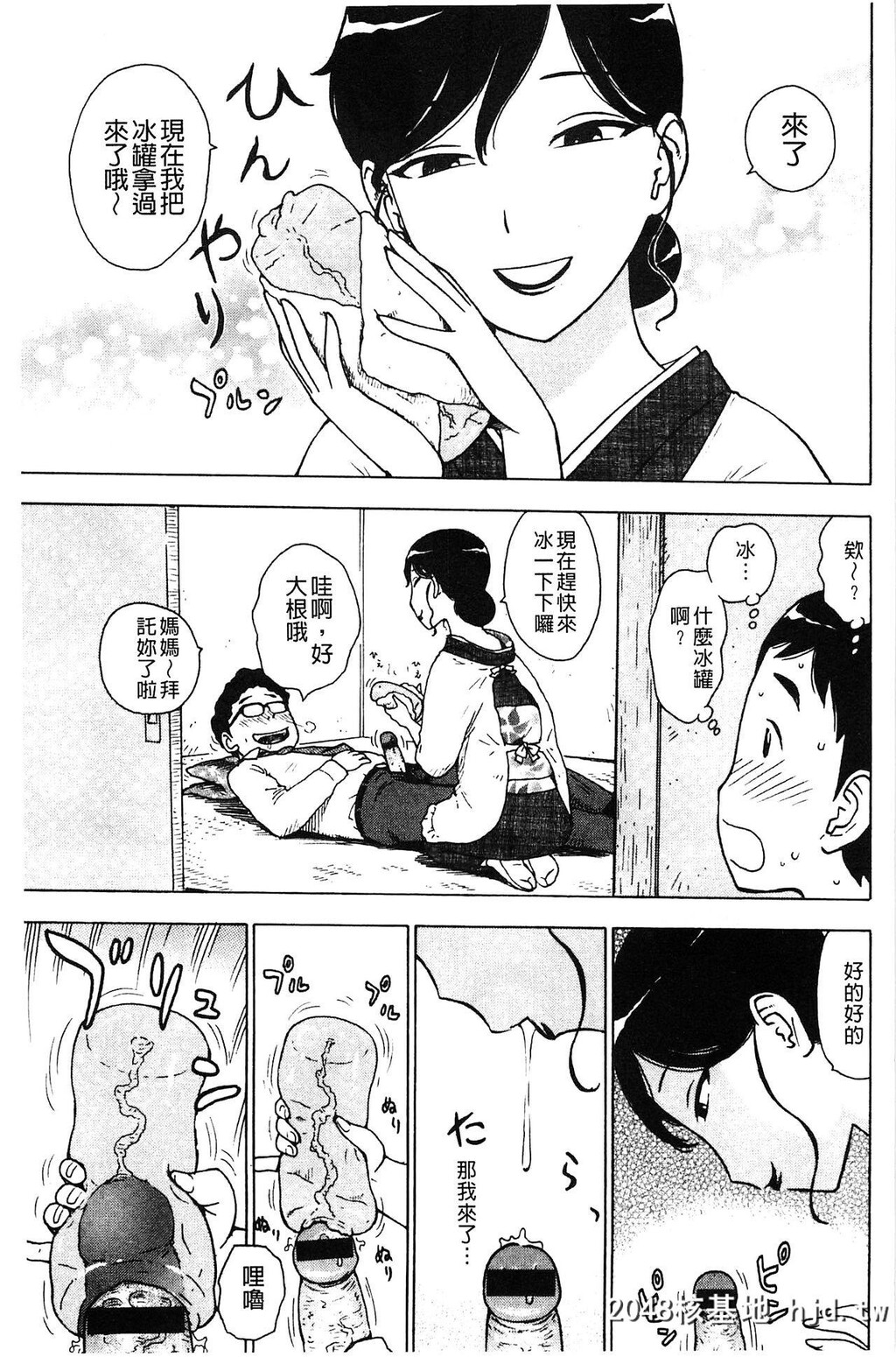 [かるま龙狼]ふしだら日和[中国翻訳]第0页 作者:Publisher 帖子ID:142138 TAG:动漫图片,卡通漫畫,2048核基地