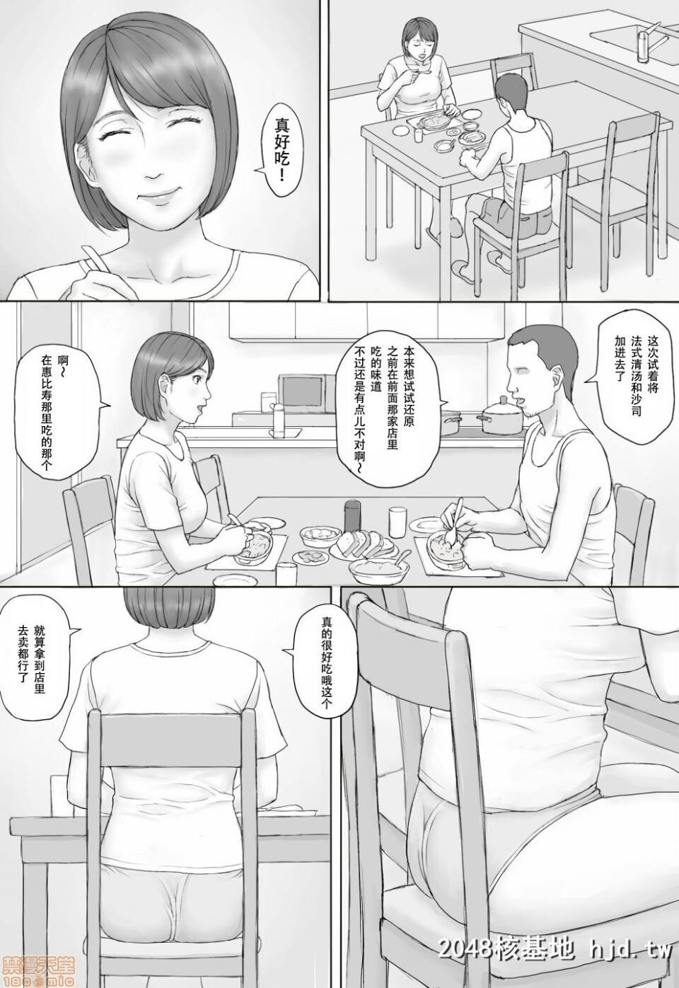 [マンガジゴク]もしもの世界第1页 作者:Publisher 帖子ID:140786 TAG:动漫图片,卡通漫畫,2048核基地