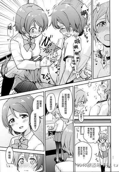 [C93][クロ缶[伊月クロ]]凛の问题解决中![ラブライブ!][中国翻訳第1页 作者:Publisher 帖子ID:140935 TAG:动漫图片,卡通漫畫,2048核基地