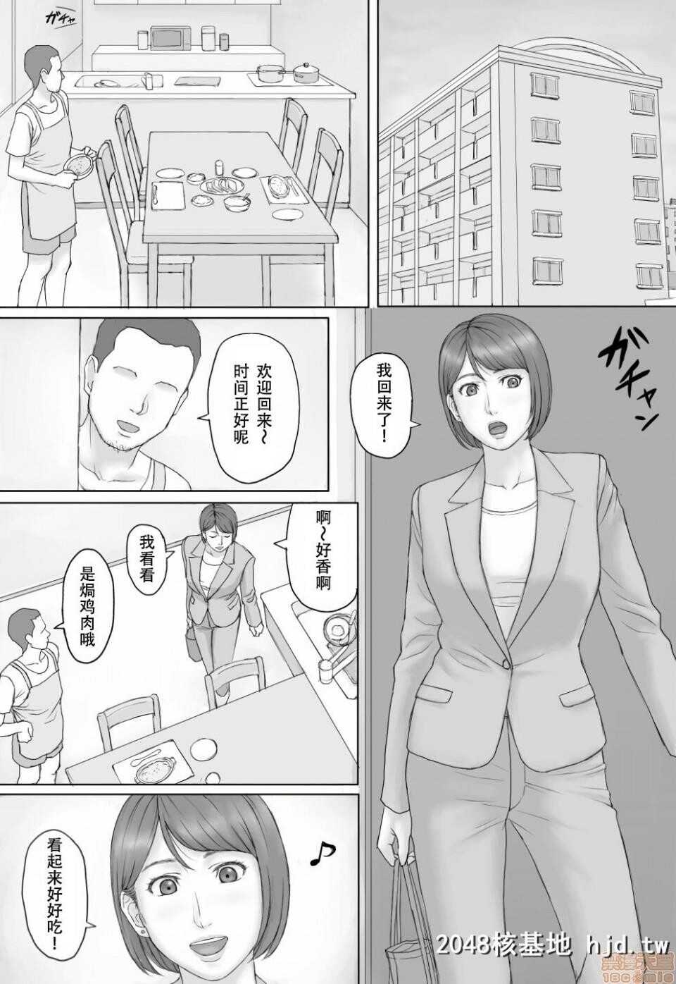 [マンガジゴク]もしもの世界第1页 作者:Publisher 帖子ID:140786 TAG:动漫图片,卡通漫畫,2048核基地