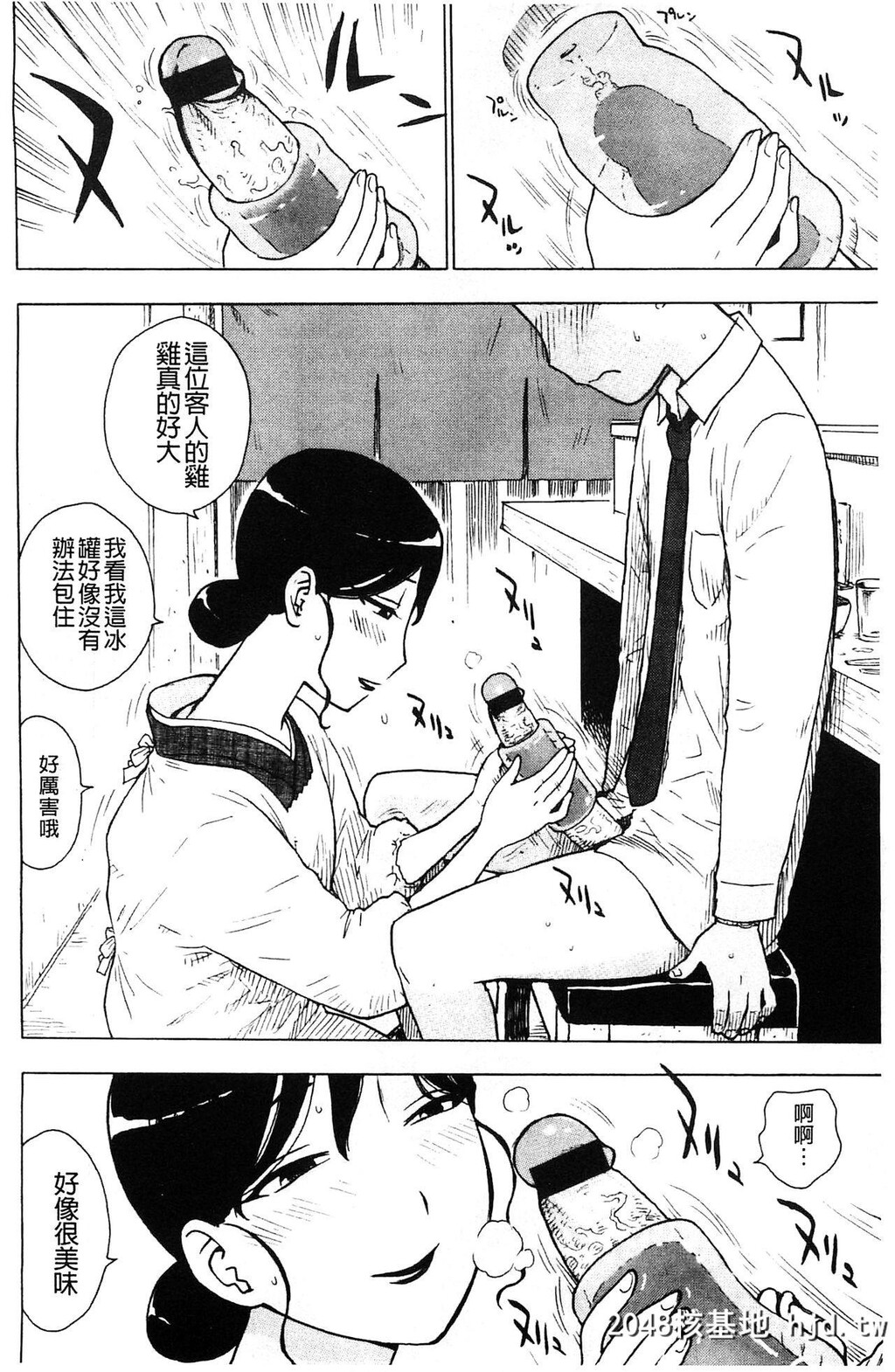 [かるま龙狼]ふしだら日和[中国翻訳]第0页 作者:Publisher 帖子ID:142138 TAG:动漫图片,卡通漫畫,2048核基地