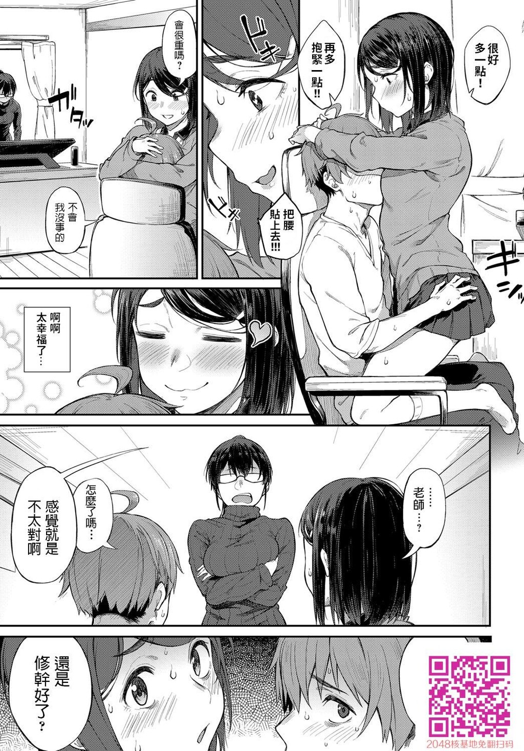 [スピリタス太郎]缔め切りギリギリThreesome[24p]第0页 作者:Publisher 帖子ID:141669 TAG:动漫图片,卡通漫畫,2048核基地