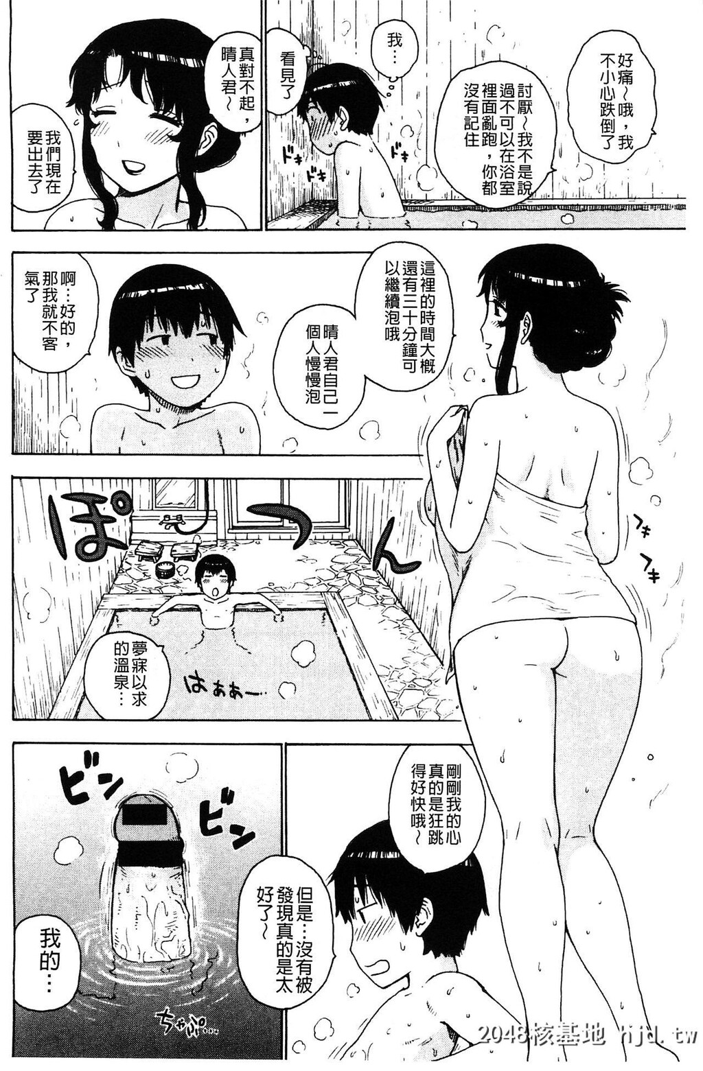 [かるま龙狼]ふしだら日和[中国翻訳]第0页 作者:Publisher 帖子ID:142138 TAG:动漫图片,卡通漫畫,2048核基地