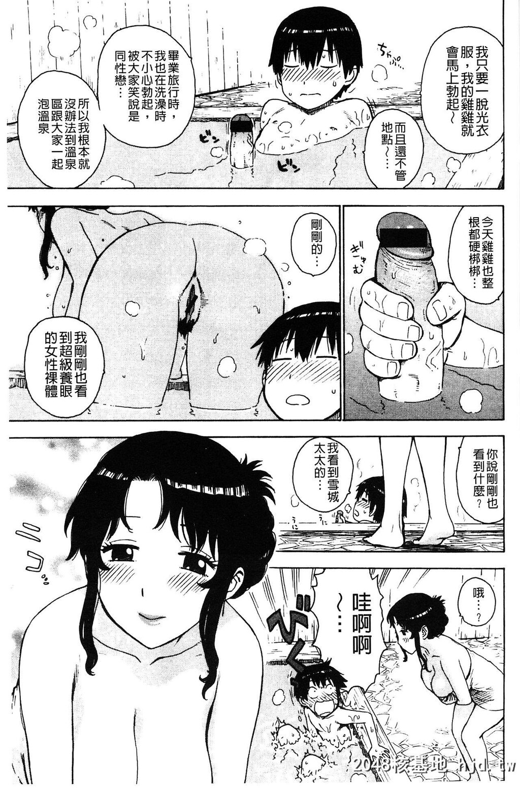 [かるま龙狼]ふしだら日和[中国翻訳]第0页 作者:Publisher 帖子ID:142138 TAG:动漫图片,卡通漫畫,2048核基地