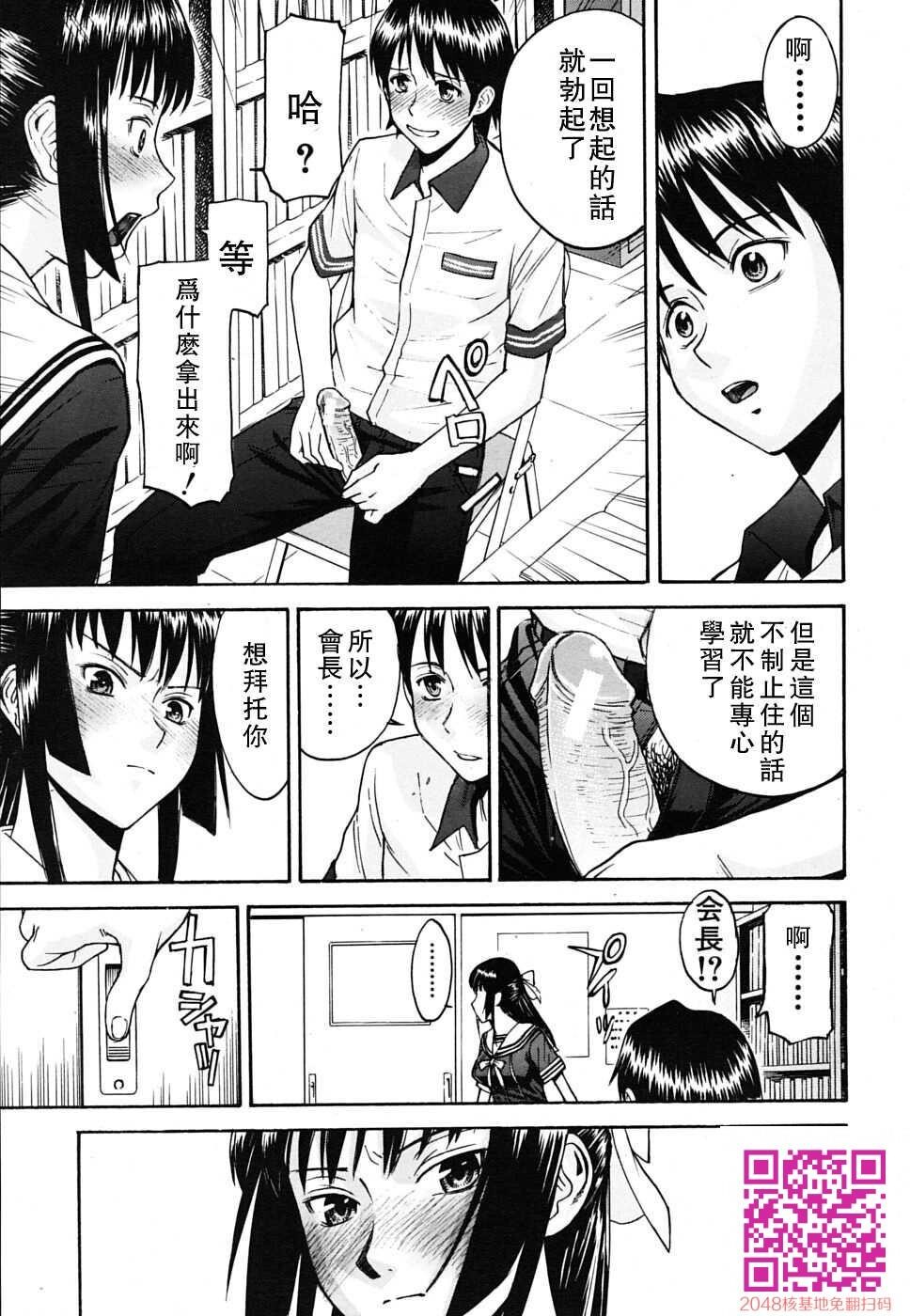 [いのまる]いたずら専用华比良生徒会长+番外[53p]第0页 作者:Publisher 帖子ID:141373 TAG:动漫图片,卡通漫畫,2048核基地