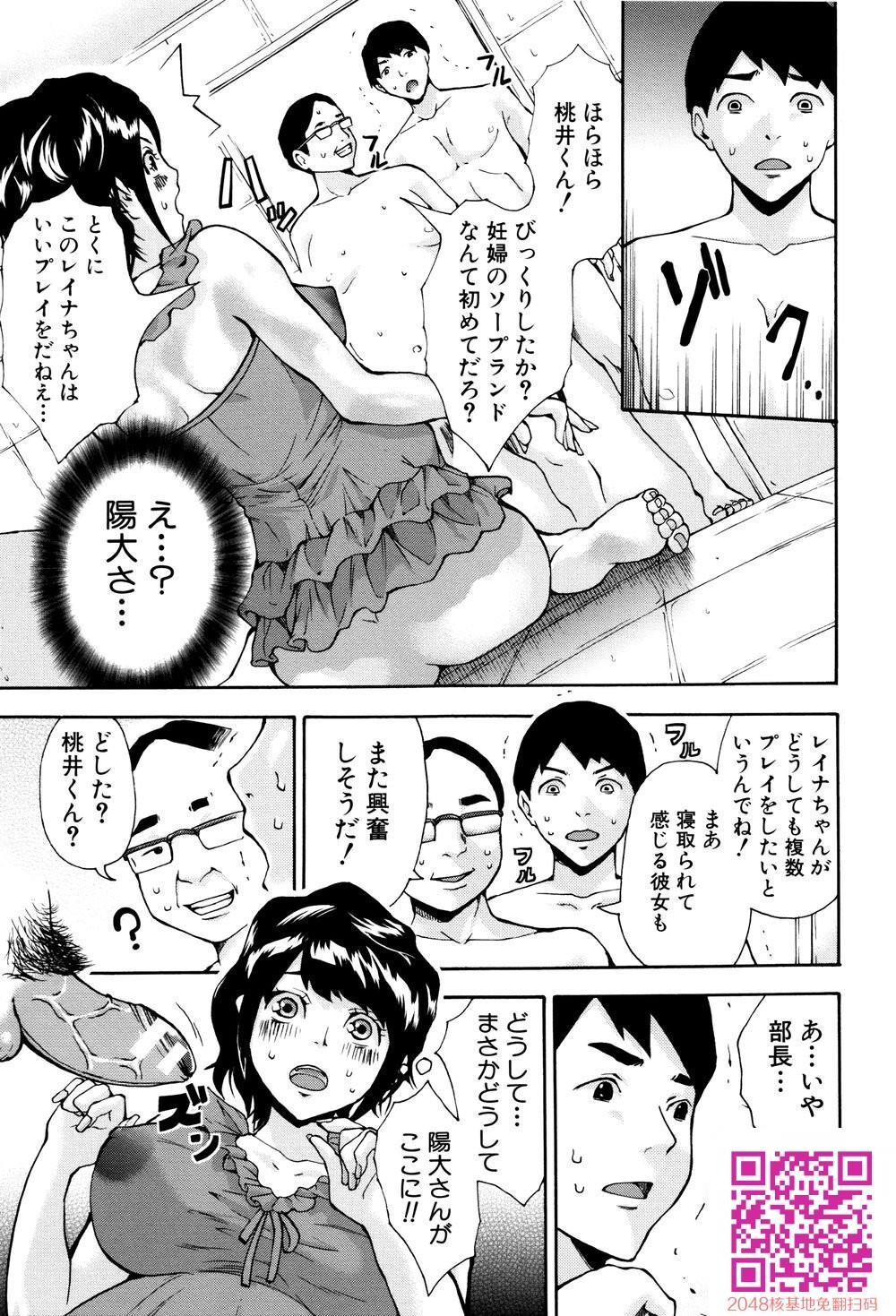 [中文][成年コミック][ミサキ闘]マタ妊ティ孕スメント6[43p]第1页 作者:Publisher 帖子ID:141676 TAG:动漫图片,卡通漫畫,2048核基地