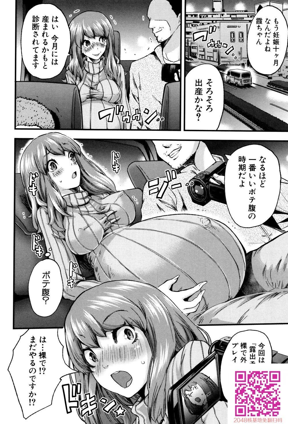 [中文][成年コミック][ミサキ闘]マタ妊ティ孕スメント2[20p]第1页 作者:Publisher 帖子ID:140181 TAG:动漫图片,卡通漫畫,2048核基地