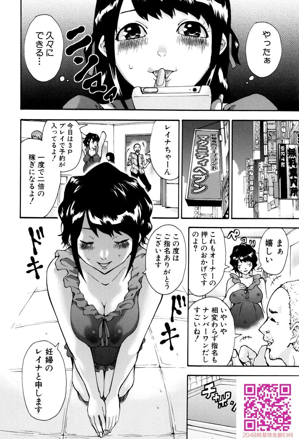 [中文][成年コミック][ミサキ闘]マタ妊ティ孕スメント6[43p]第0页 作者:Publisher 帖子ID:141676 TAG:动漫图片,卡通漫畫,2048核基地