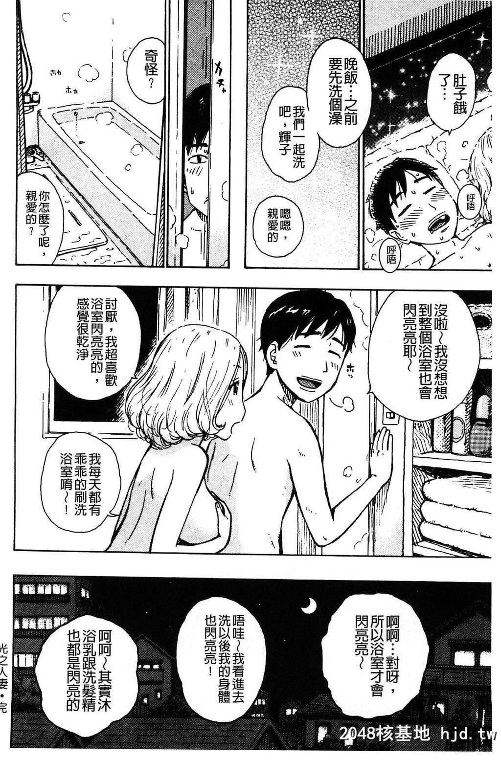 [かるま龙狼]ふしだら日和[中国翻訳]第1页 作者:Publisher 帖子ID:142138 TAG:动漫图片,卡通漫畫,2048核基地