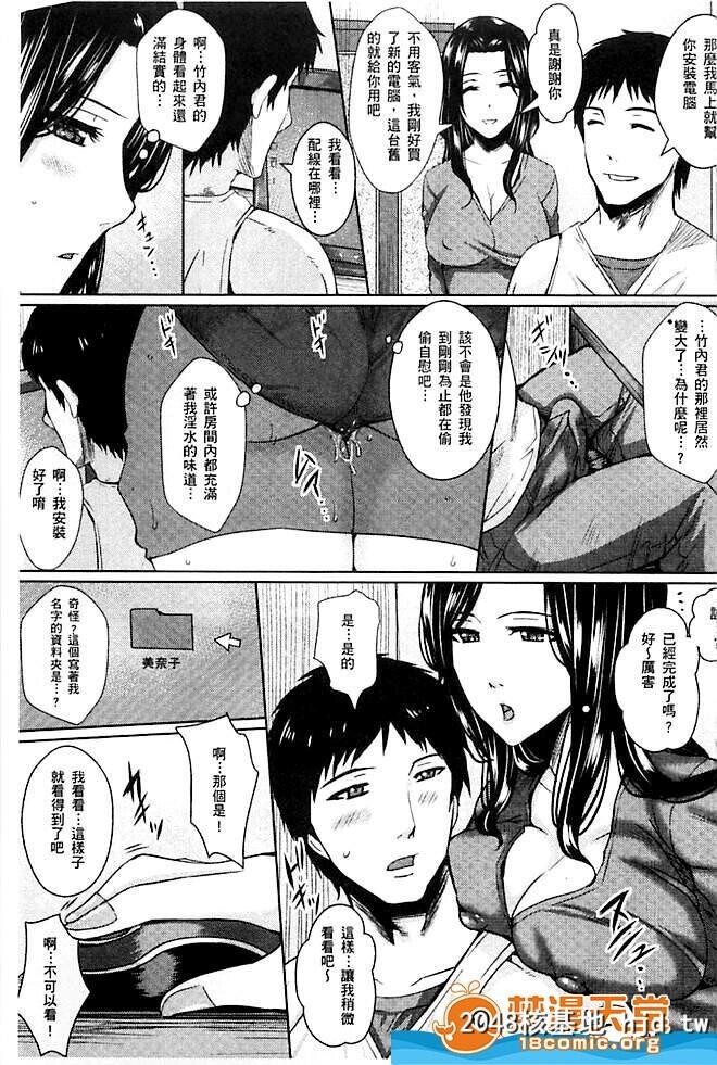 [ドゥンガ][人妻丑态性]第1页 作者:Publisher 帖子ID:140785 TAG:动漫图片,卡通漫畫,2048核基地