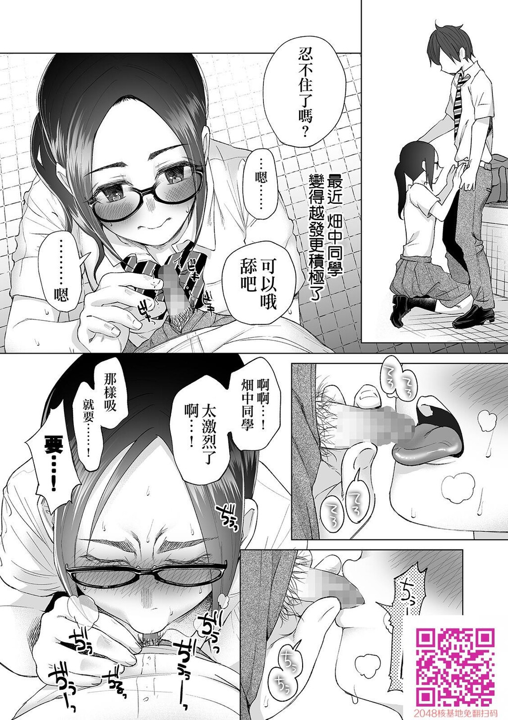 无気力俺が本気出して彼女作った结果、彼女は间男ちんぽでアクメ...[30p]第1页 作者:Publisher 帖子ID:140938 TAG:动漫图片,卡通漫畫,2048核基地