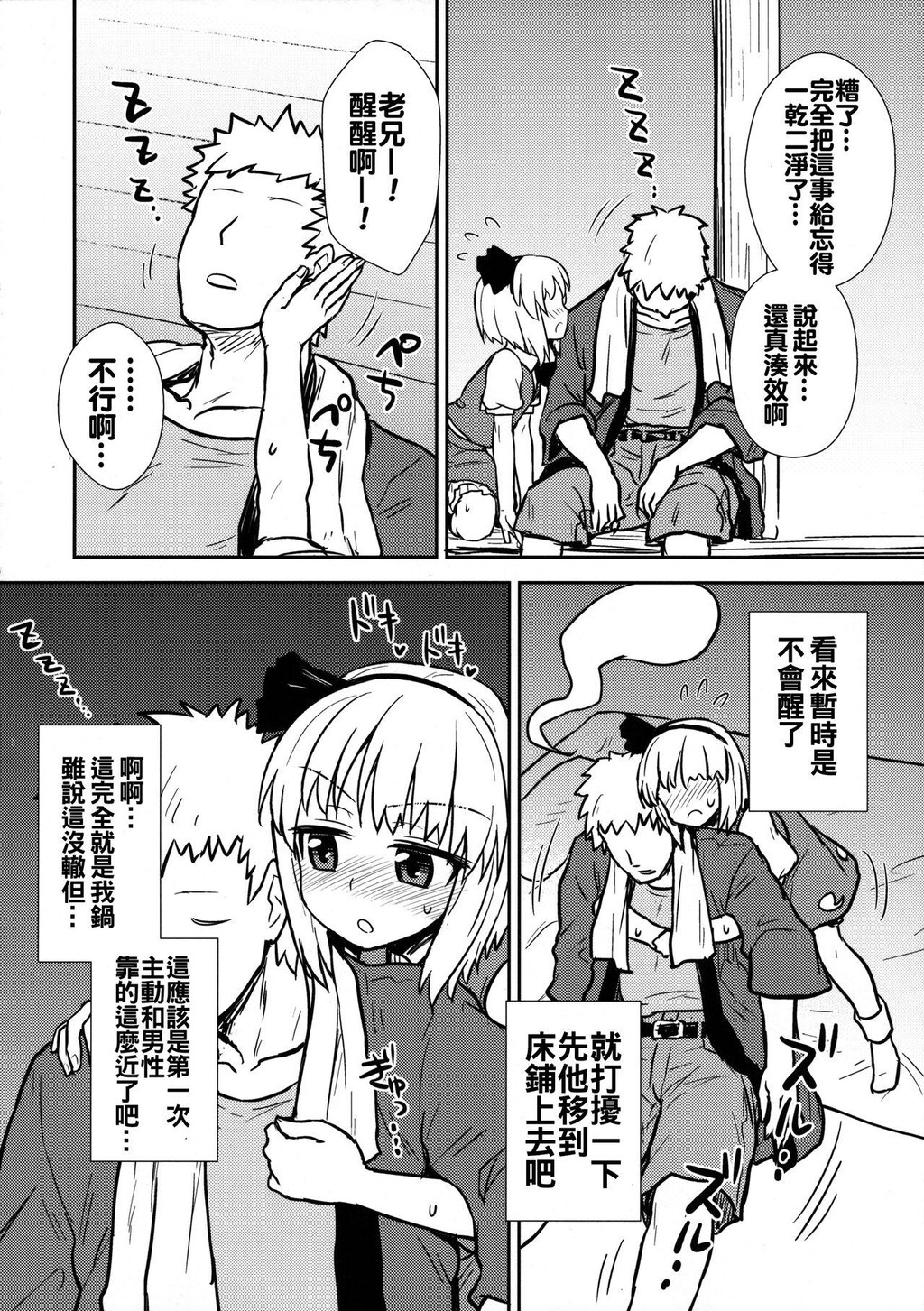 [中文]人前の妖梦さん[18P]第1页 作者:Publisher 帖子ID:141828 TAG:动漫图片,卡通漫畫,2048核基地