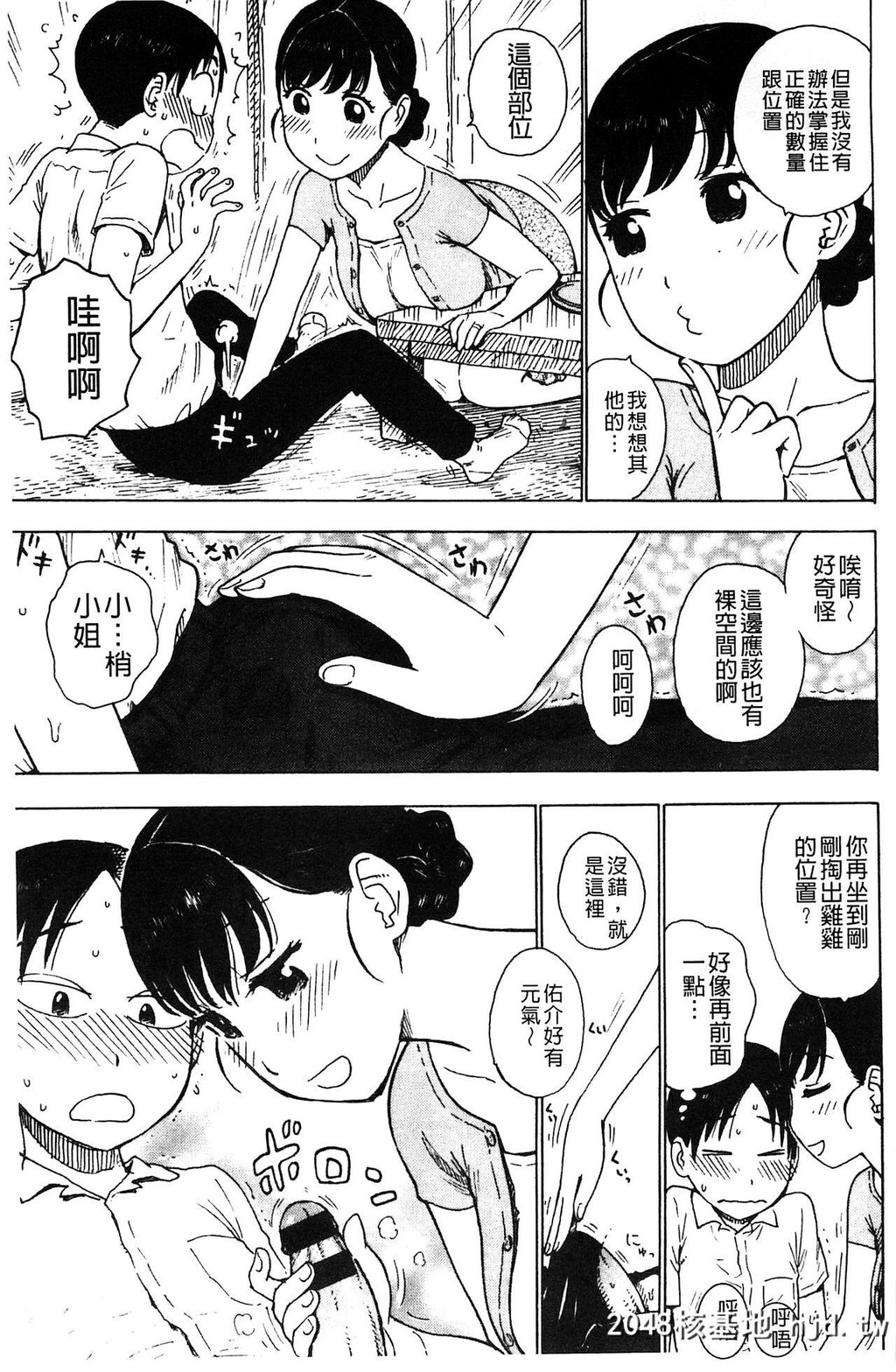 [かるま龙狼]ふしだら日和[中国翻訳]第0页 作者:Publisher 帖子ID:142138 TAG:动漫图片,卡通漫畫,2048核基地