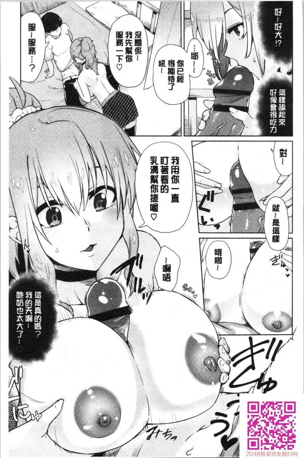 ハッピーエンド[39p]第1页 作者:Publisher 帖子ID:141372 TAG:动漫图片,卡通漫畫,2048核基地