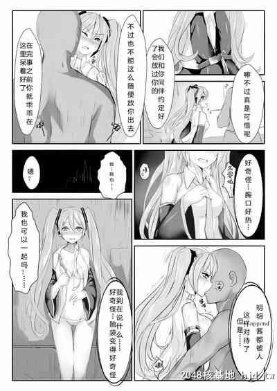 [463kun]今晚不来点MIKU吗?[VOCALOID][中国语]第0页 作者:Publisher 帖子ID:140784 TAG:动漫图片,卡通漫畫,2048核基地