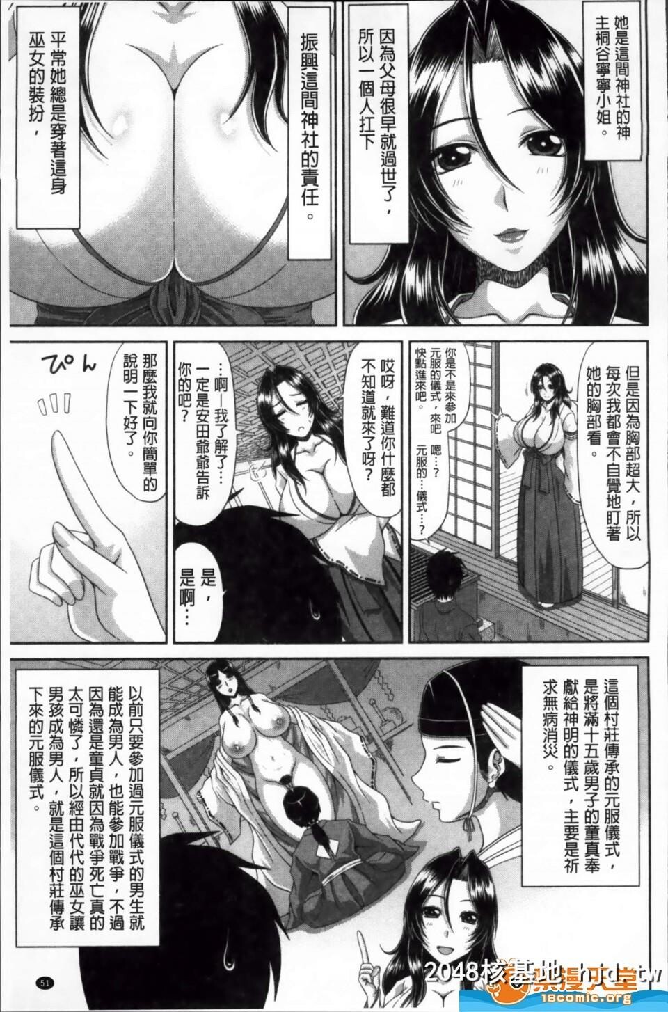 [甲斐ひろゆき][トモ母]第0页 作者:Publisher 帖子ID:140783 TAG:动漫图片,卡通漫畫,2048核基地