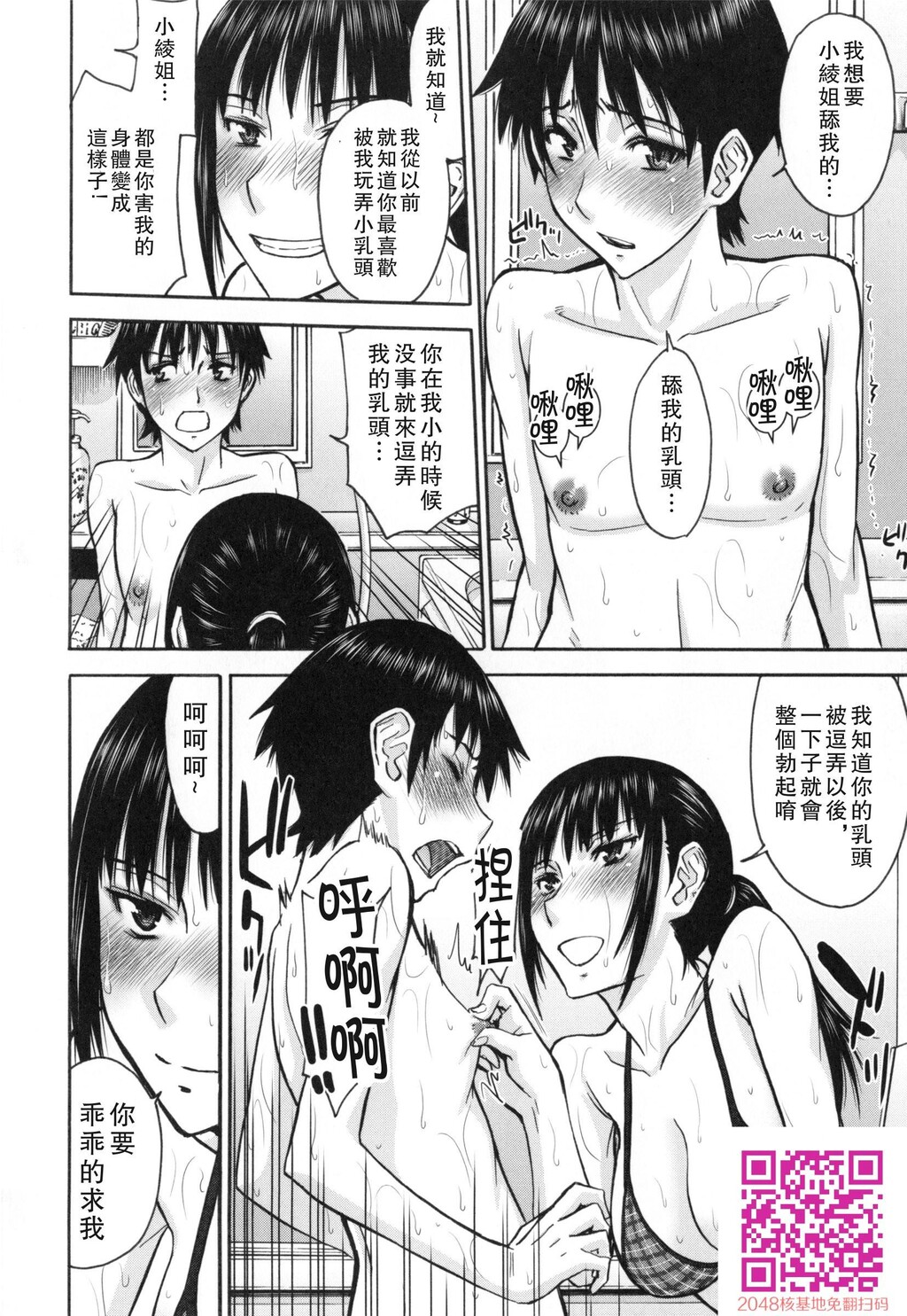 僕らのセックス[31p]第1页 作者:Publisher 帖子ID:139879 TAG:动漫图片,卡通漫畫,2048核基地