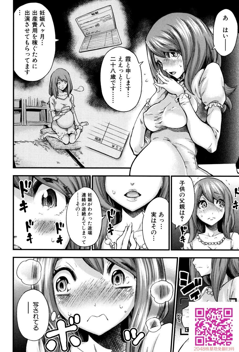 [中文][成年コミック][ミサキ闘]マタ妊ティ孕スメント1[25p]第0页 作者:Publisher 帖子ID:140180 TAG:动漫图片,卡通漫畫,2048核基地