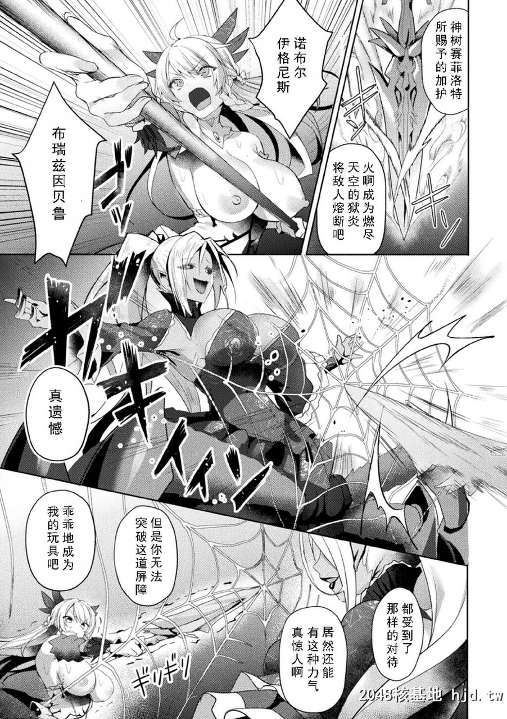 [如月响子汉化组][恋河ミノル]エデンズリッター淫悦の圣魔骑士ルシフェル编THECO...第0页 作者:Publisher 帖子ID:138792 TAG:动漫图片,卡通漫畫,2048核基地