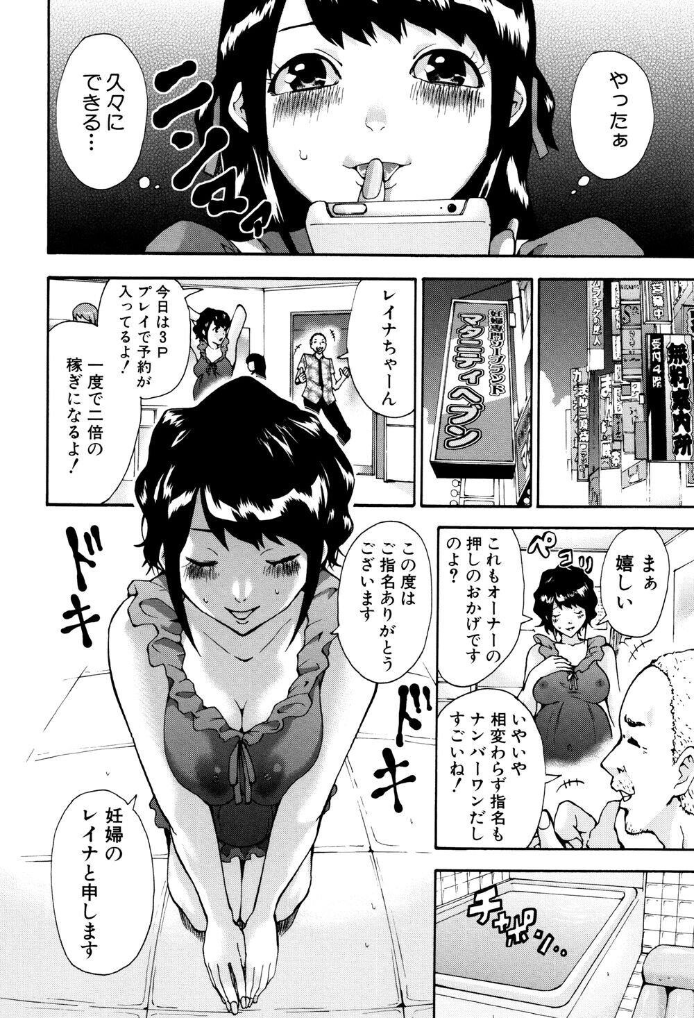 [中文][成年コミック][ミサキ闘]マタ妊ティ孕スメント6[43P]第0页 作者:Publisher 帖子ID:139725 TAG:动漫图片,卡通漫畫,2048核基地