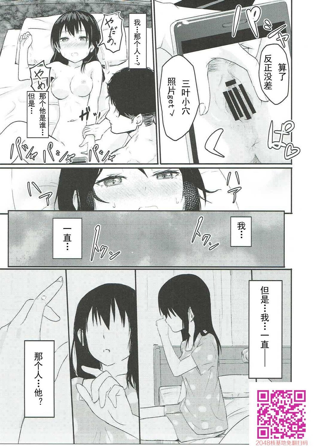 Mitsuha～Netorare～[22p]第1页 作者:Publisher 帖子ID:139409 TAG:动漫图片,卡通漫畫,2048核基地