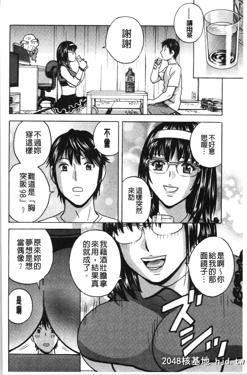 [4K汉化组][英丸]いれかわりいれまくり[197P]第1页 作者:Publisher 帖子ID:138636 TAG:动漫图片,卡通漫畫,2048核基地