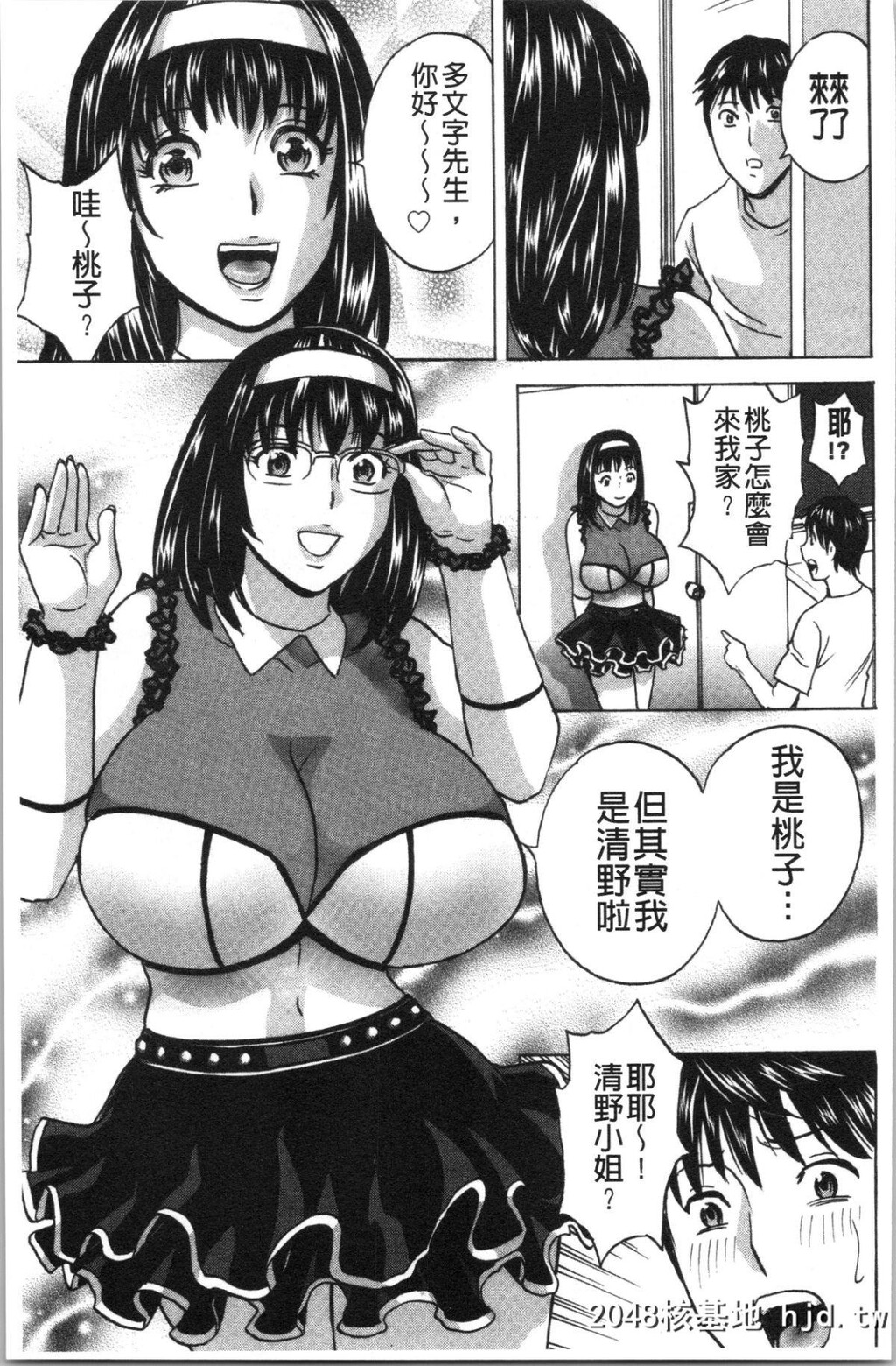 [4K汉化组][英丸]いれかわりいれまくり[197P]第1页 作者:Publisher 帖子ID:138636 TAG:动漫图片,卡通漫畫,2048核基地