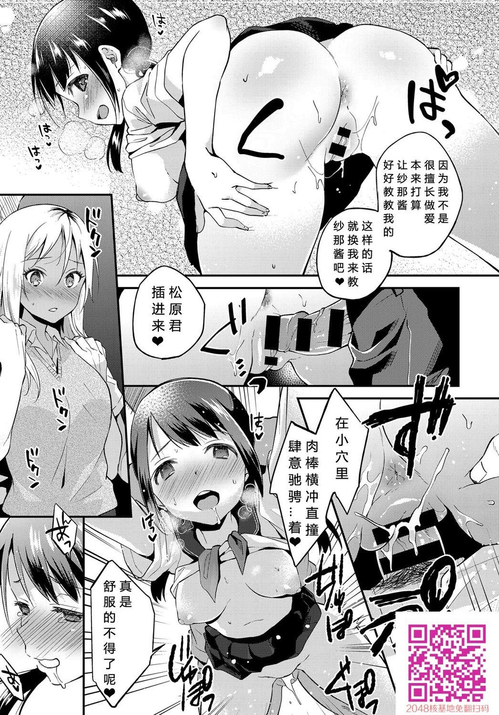 [ぷらむ]性春は见かけによらない[30p]第0页 作者:Publisher 帖子ID:139719 TAG:动漫图片,卡通漫畫,2048核基地