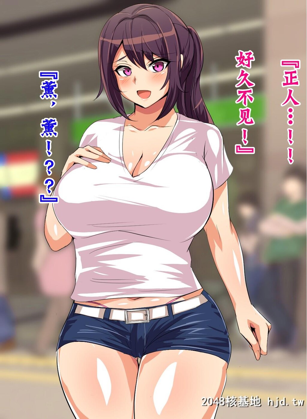 [へっだらいなー[さむらい]]都会の色に染まる彼女第1页 作者:Publisher 帖子ID:138945 TAG:动漫图片,卡通漫畫,2048核基地