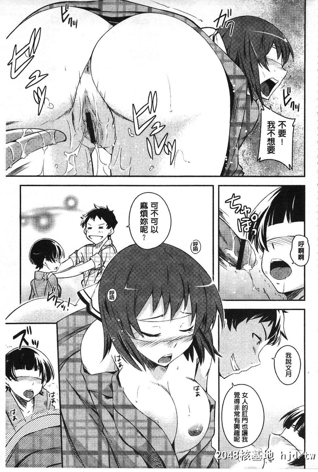 [来须眠]だらしなくてゴメンね[中国翻訳]第0页 作者:Publisher 帖子ID:138946 TAG:动漫图片,卡通漫畫,2048核基地