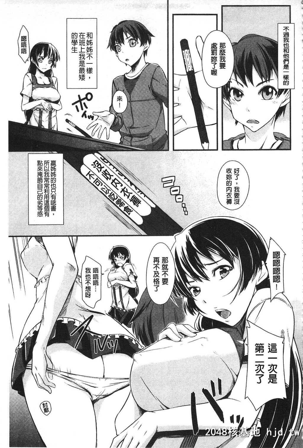 [来须眠]だらしなくてゴメンね[中国翻訳]第0页 作者:Publisher 帖子ID:138946 TAG:动漫图片,卡通漫畫,2048核基地